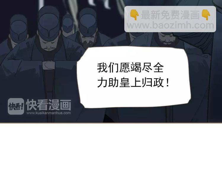 一代靈後 - 第17話 懲罰(3/3) - 7