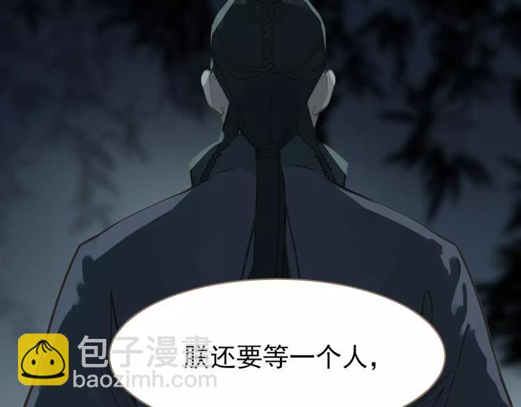 一代靈後 - 第17話 懲罰(3/3) - 2