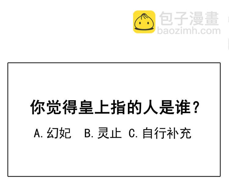 一代靈後 - 第17話 懲罰(3/3) - 7