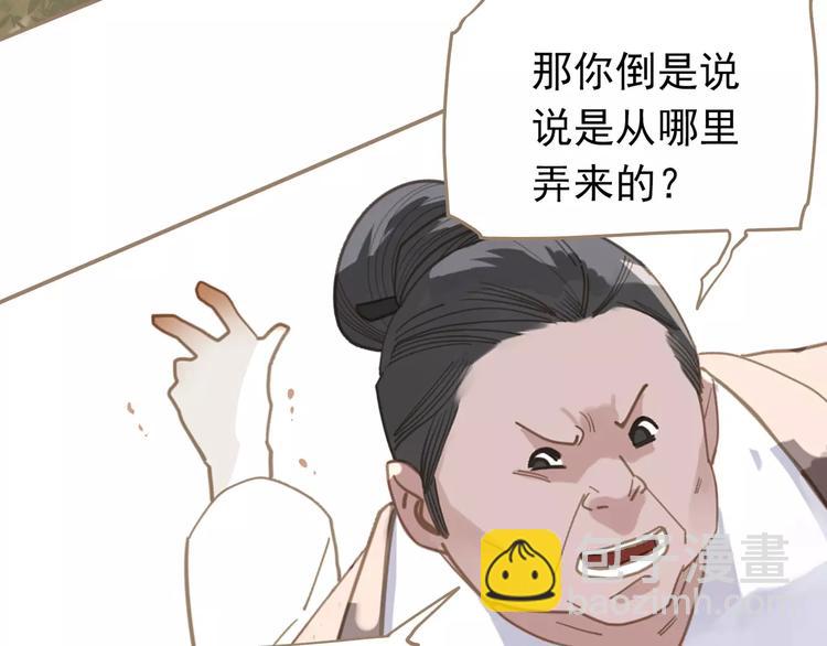 一代靈後 - 第17話 懲罰(1/3) - 7