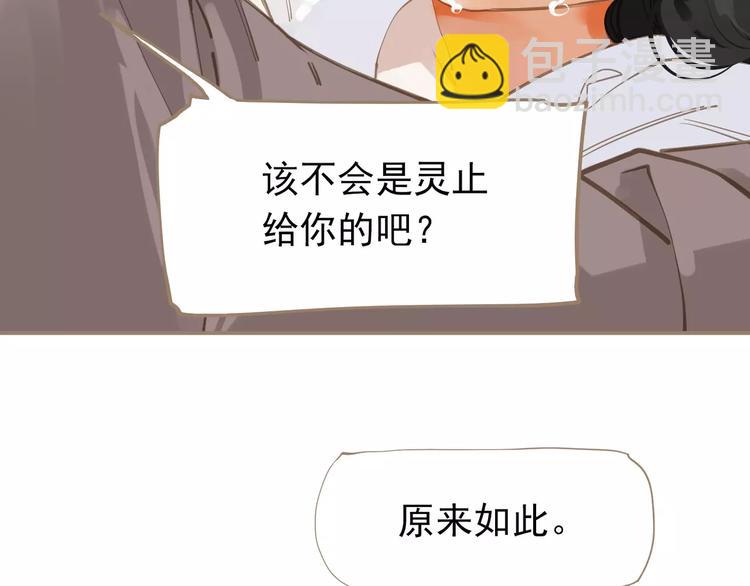 一代靈後 - 第17話 懲罰(1/3) - 2