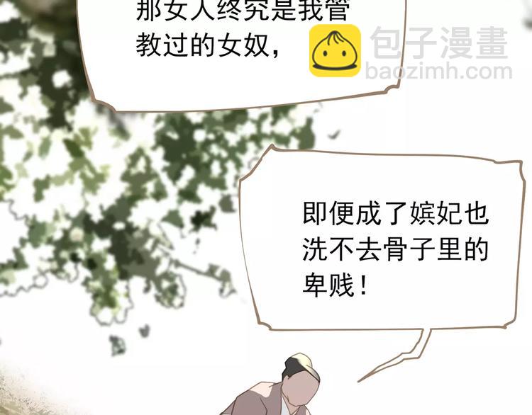 一代靈後 - 第17話 懲罰(1/3) - 5