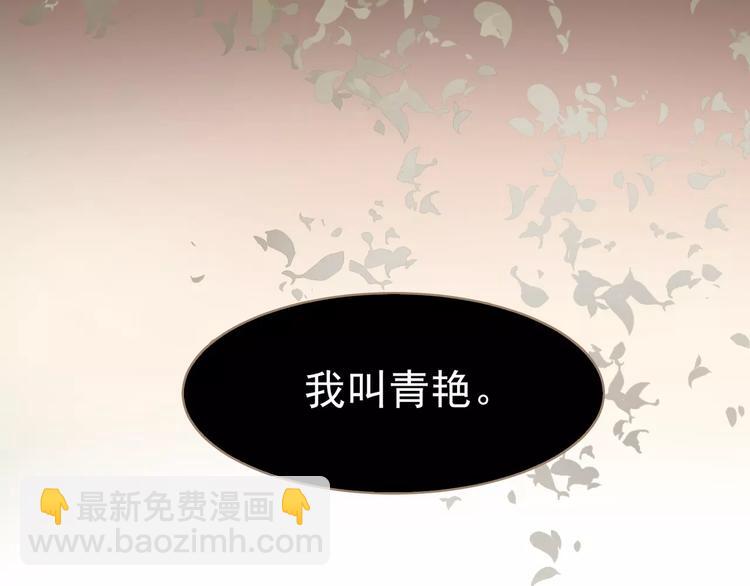 一代靈後 - 第17話 懲罰(1/3) - 7