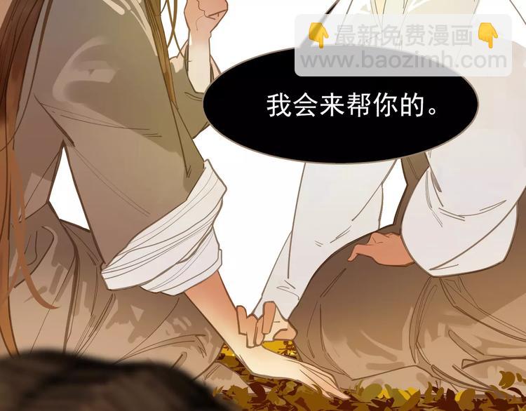 一代靈後 - 第17話 懲罰(1/3) - 1