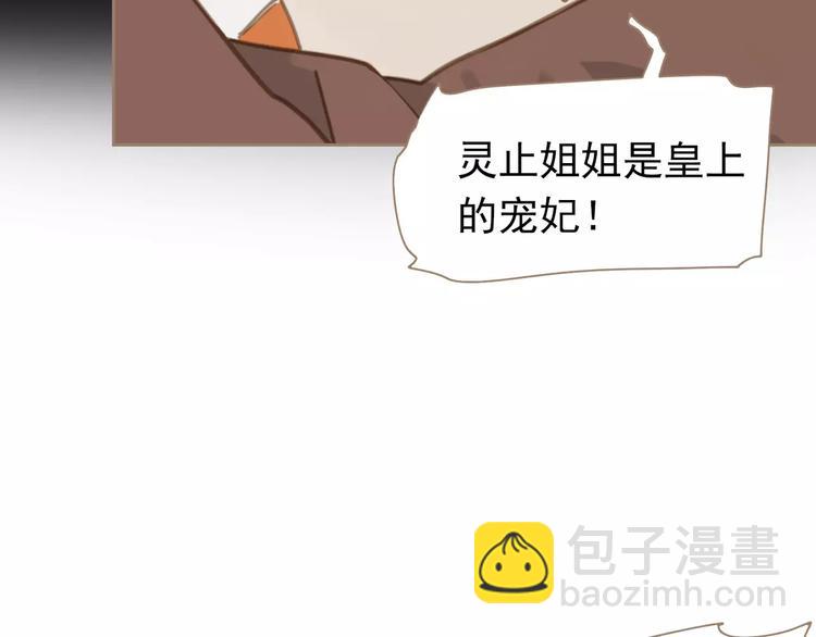 一代靈後 - 第17話 懲罰(1/3) - 4