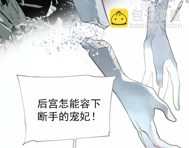 一代靈後 - 第17話 懲罰(1/3) - 1