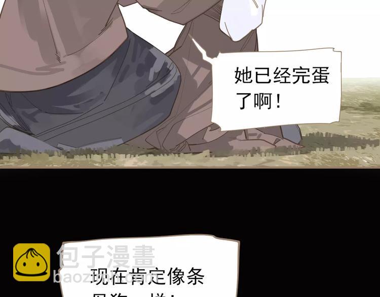 一代靈後 - 第17話 懲罰(1/3) - 3