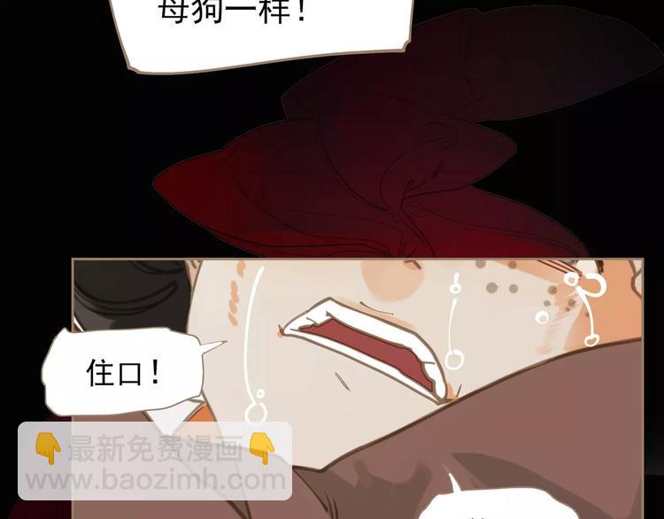 一代靈後 - 第17話 懲罰(1/3) - 4