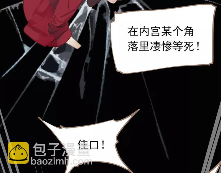 一代靈後 - 第17話 懲罰(1/3) - 6