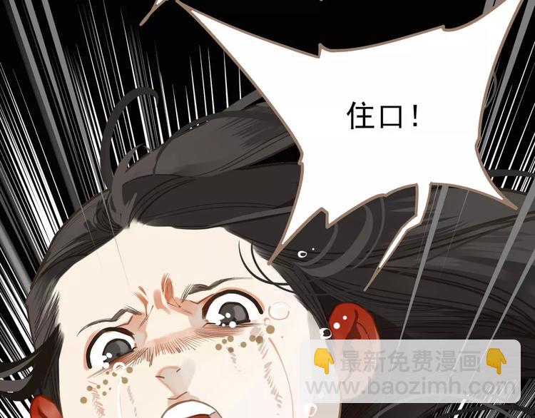 一代靈後 - 第17話 懲罰(1/3) - 7