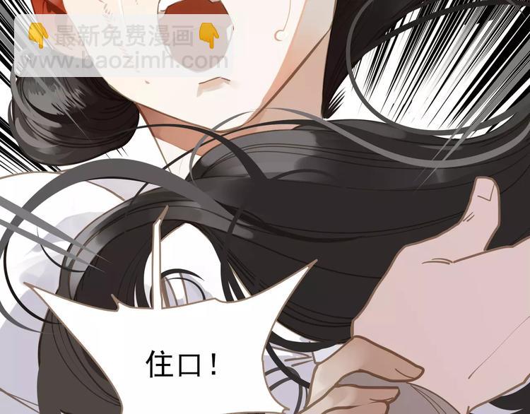 一代靈後 - 第17話 懲罰(1/3) - 8