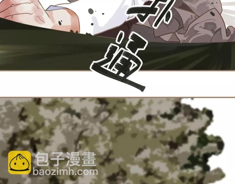 一代靈後 - 第17話 懲罰(1/3) - 6