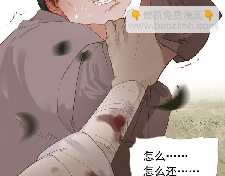 一代靈後 - 第17話 懲罰(2/3) - 2