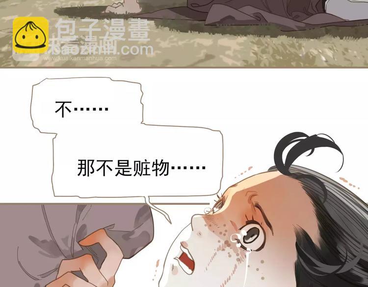 一代靈後 - 第17話 懲罰(1/3) - 1