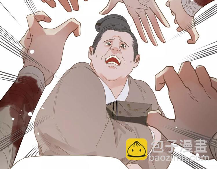 一代靈後 - 第17話 懲罰(2/3) - 7