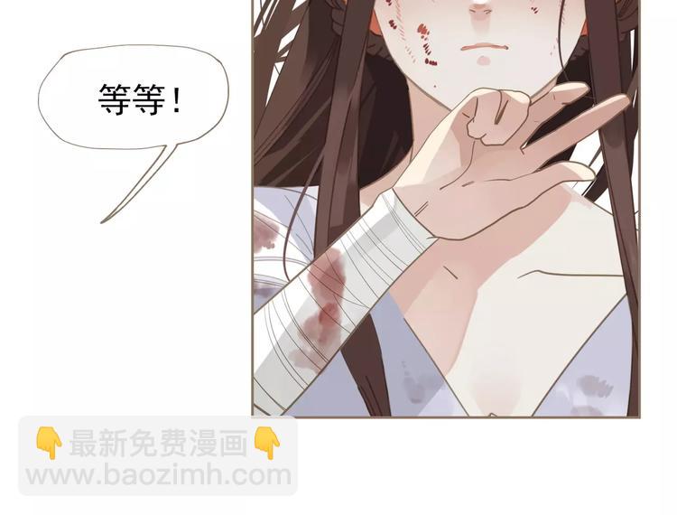 一代靈後 - 第17話 懲罰(2/3) - 5