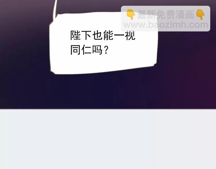 一代靈後 - 第19話 動心(2/4) - 6