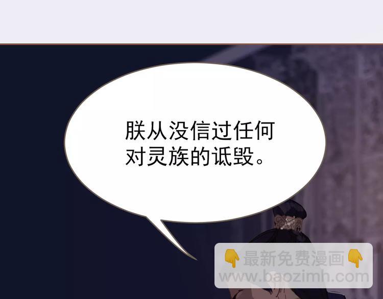 一代靈後 - 第19話 動心(3/4) - 5