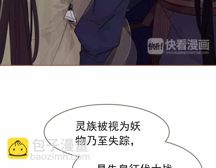 一代靈後 - 第19話 動心(3/4) - 7