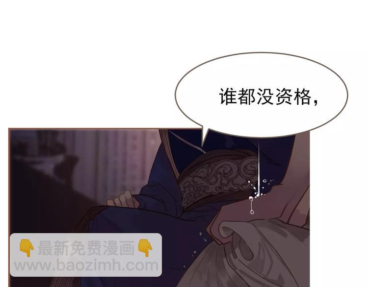 一代靈後 - 第19話 動心(3/4) - 1