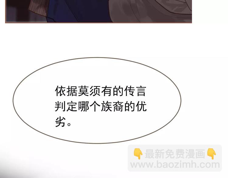 一代靈後 - 第19話 動心(3/4) - 2