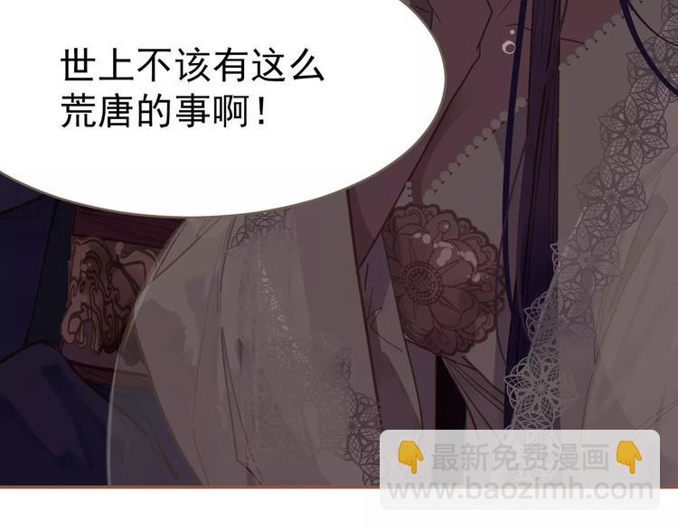 一代靈後 - 第19話 動心(3/4) - 5