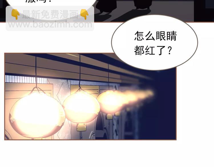 一代靈後 - 第19話 動心(3/4) - 1