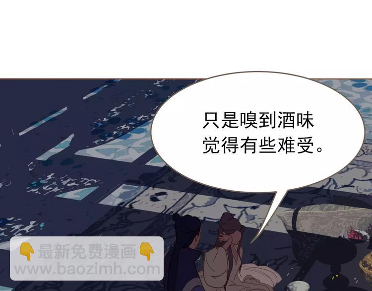 一代靈後 - 第19話 動心(3/4) - 2