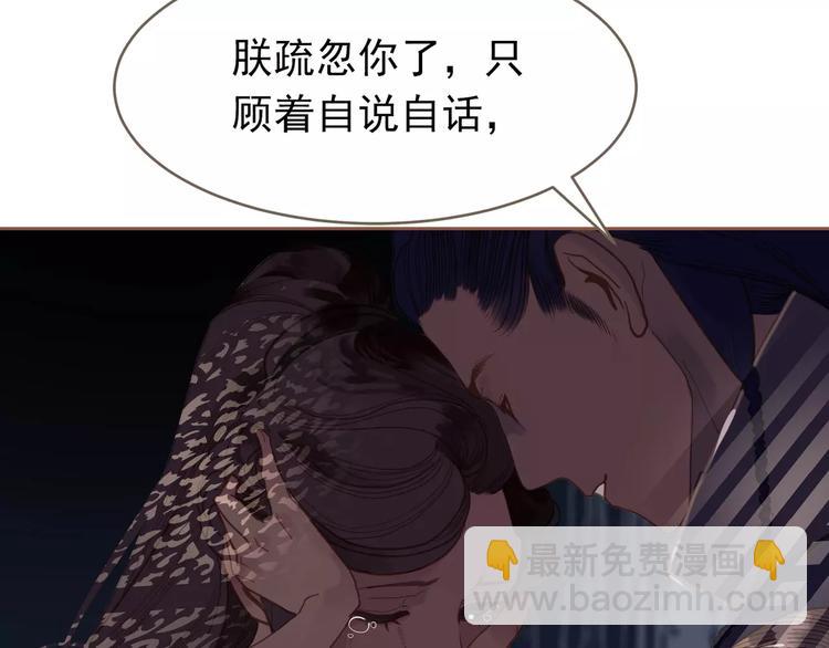 一代靈後 - 第19話 動心(3/4) - 4