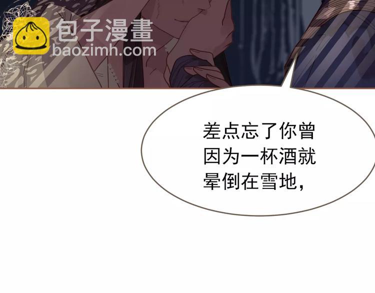 一代靈後 - 第19話 動心(3/4) - 5