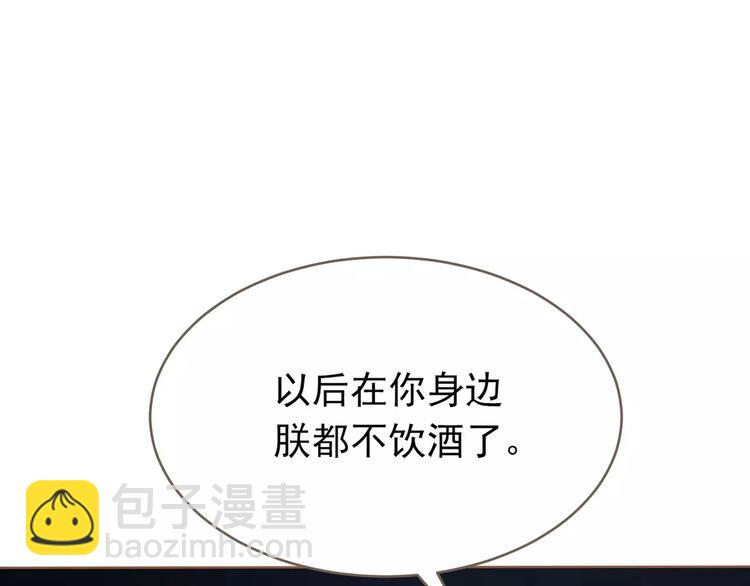 一代靈後 - 第19話 動心(3/4) - 6