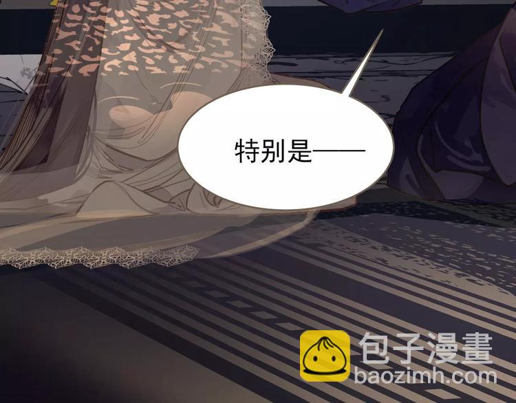 一代靈後 - 第19話 動心(3/4) - 8