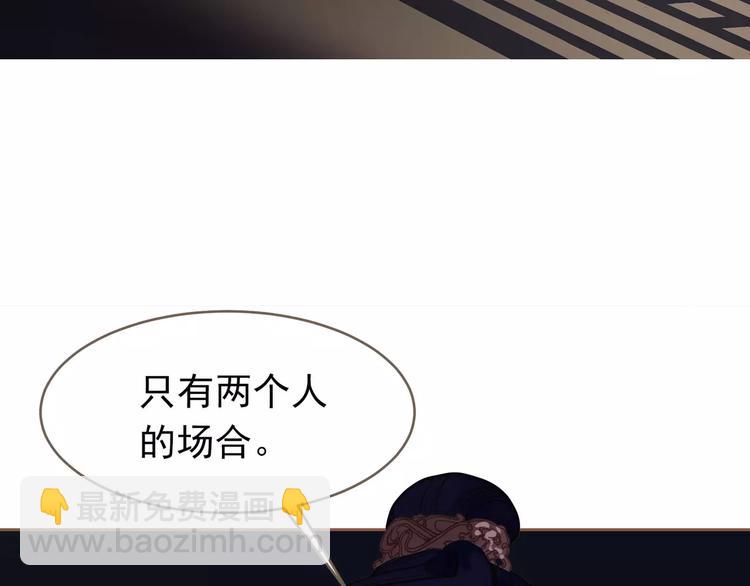 一代靈後 - 第19話 動心(3/4) - 1