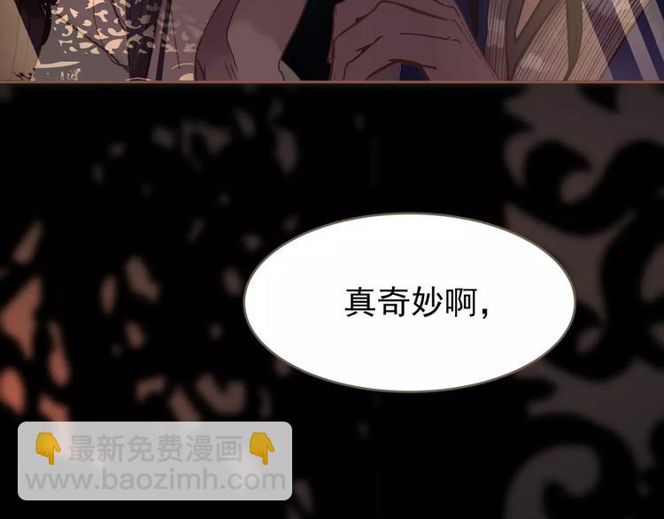 一代靈後 - 第19話 動心(3/4) - 3