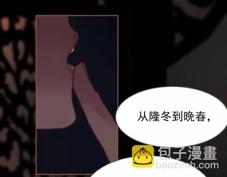 一代靈後 - 第19話 動心(3/4) - 4