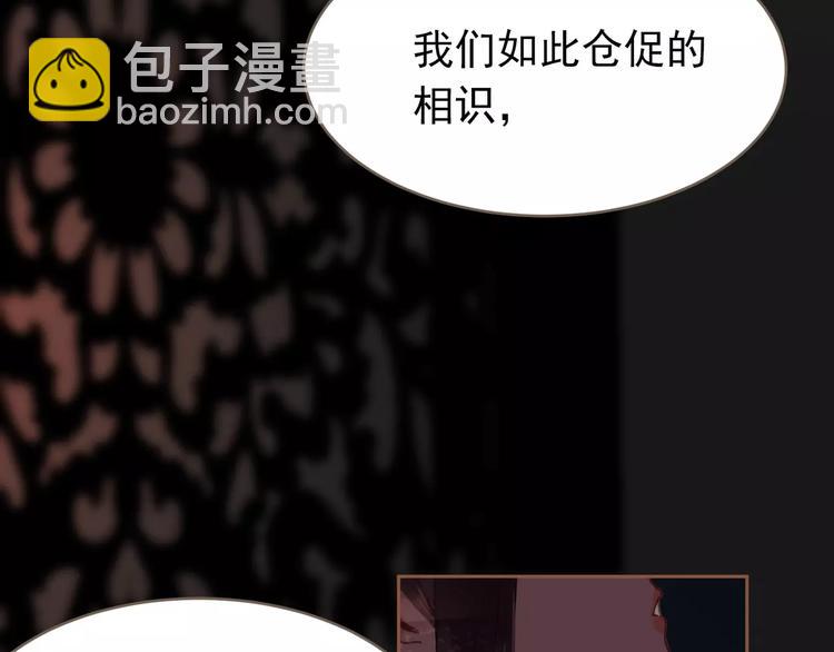 一代靈後 - 第19話 動心(3/4) - 5