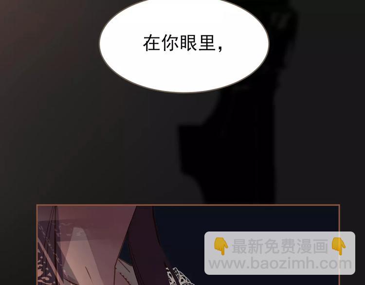 一代靈後 - 第19話 動心(3/4) - 7