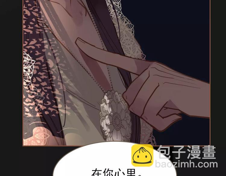 一代靈後 - 第19話 動心(3/4) - 8