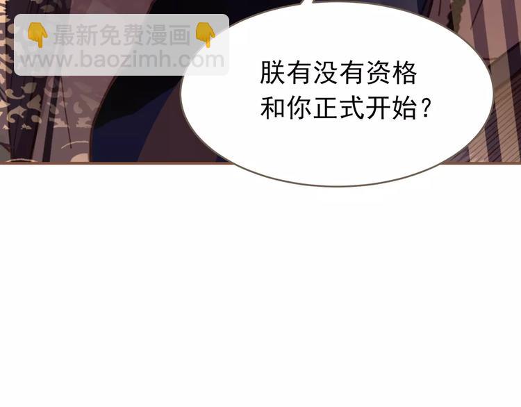 一代靈後 - 第19話 動心(3/4) - 5