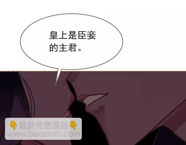 一代靈後 - 第19話 動心(3/4) - 6