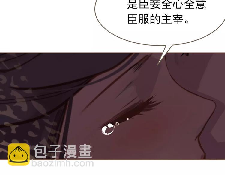 一代靈後 - 第19話 動心(3/4) - 8