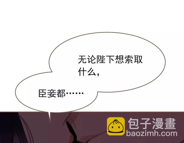 一代靈後 - 第19話 動心(3/4) - 1