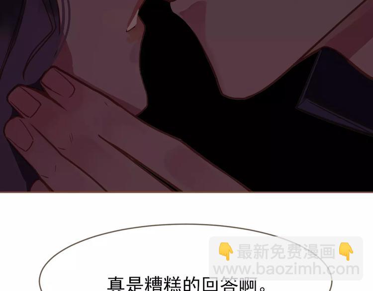 一代靈後 - 第19話 動心(3/4) - 2