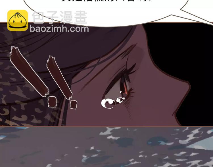 一代靈後 - 第19話 動心(3/4) - 3