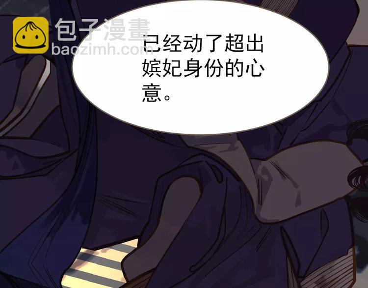 一代靈後 - 第19話 動心(3/4) - 6