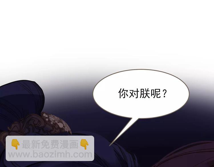 一代靈後 - 第19話 動心(3/4) - 8