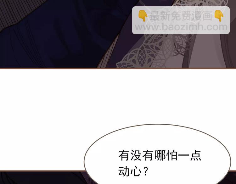 一代靈後 - 第19話 動心(3/4) - 3