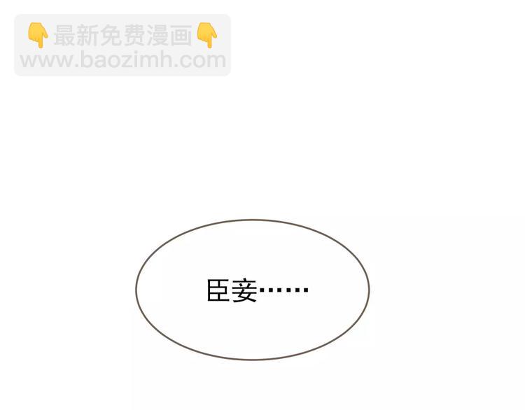 一代靈後 - 第19話 動心(4/4) - 1