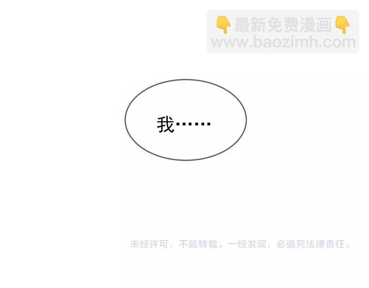 一代靈後 - 第19話 動心(4/4) - 2