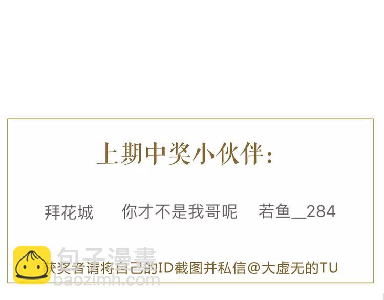 一代靈後 - 第19話 動心(4/4) - 2